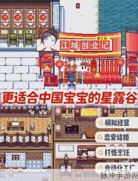星露谷物语，解锁祝尼魔小屋的奇妙探险指南