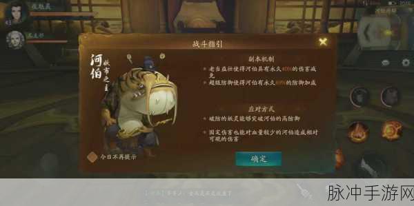 神都夜行录老当益壮副本通关全攻略，深入剖析河伯战斗机制