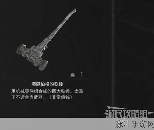 生化危机8手游全道具合成配方深度解析攻略