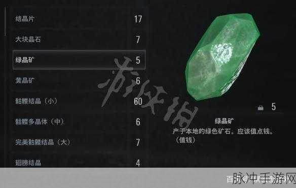 生化危机8手游全道具合成配方深度解析攻略