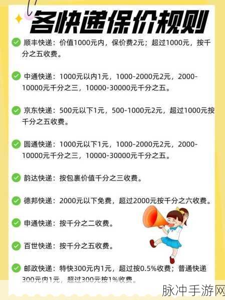 抖音保价攻略，手游玩家不可不知的秘密