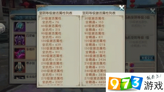 诛仙手游全法宝掉落地点详尽攻略