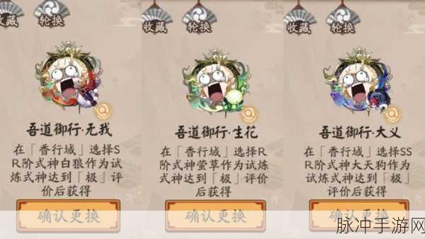 阴阳师手游白狼御魂选择深度分析，精准搭配，极致输出