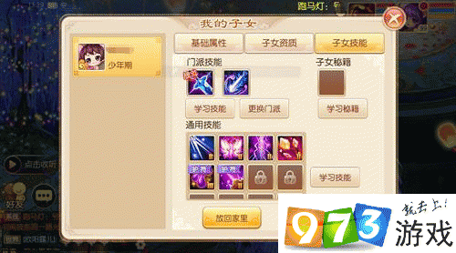 梦幻诛仙手游青云主动技能全方位解析