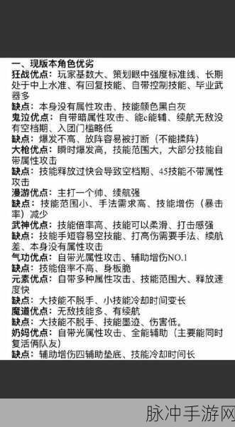 地下城与勇士，起源漫游枪手加点出装玩法全解析