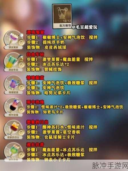 崩坏星穹铁道，一次性动力臂道具配方攻略详解