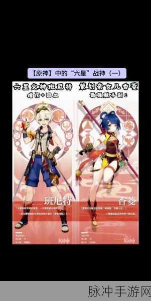 原神七国战力大揭秘，谁是最强王者