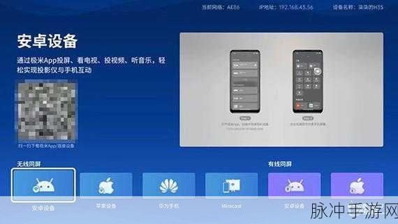 手游攻略新境界，利用投影仪修正投影位置，打造极致游戏体验