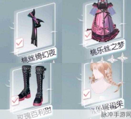 以闪亮之名困难8-6过关搭配全攻略