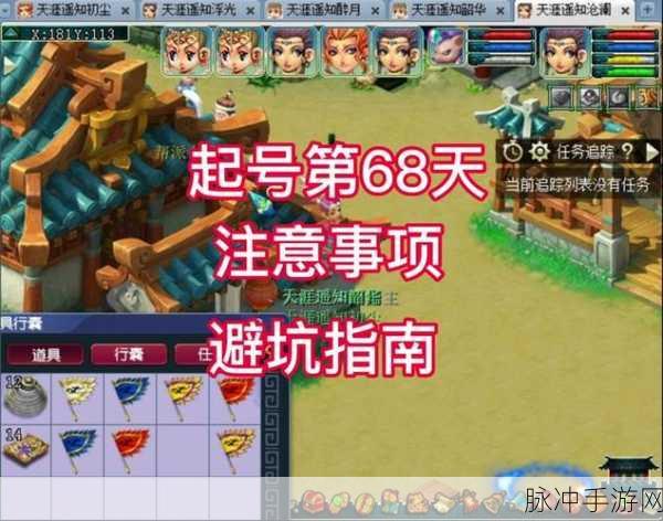 梦幻西游三维版，首日冲级秘籍大公开