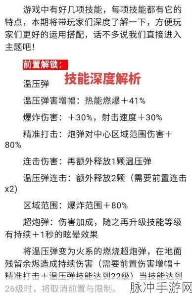向僵尸开炮，手游攻略之技能升级全解析