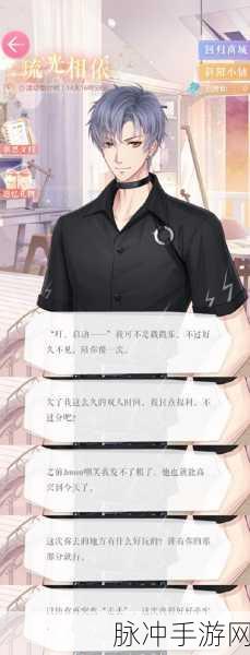 恋与制作人李泽言工作之约全剧情第三节深度解析