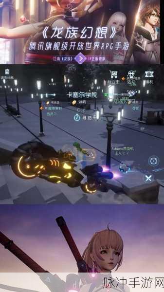 龙族幻想遗落的报告异闻任务深度攻略