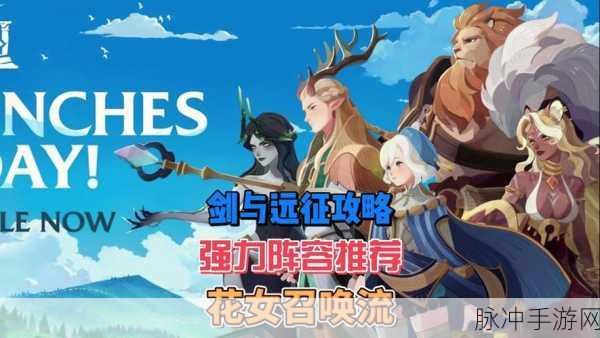 剑与远征霜息冰原最佳阵容搭配全解析
