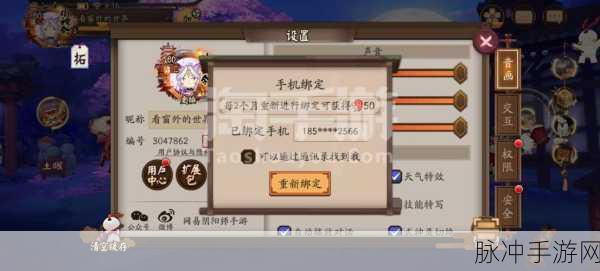 阴阳师手游，安卓与 iOS 数据互通问题全解析