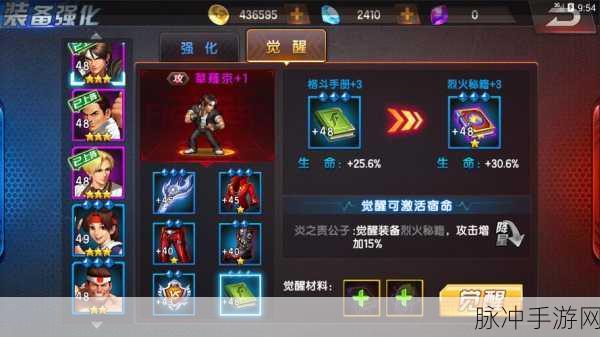拳皇98终极之战OL属性攻略，深度解析里属性培养与实战策略