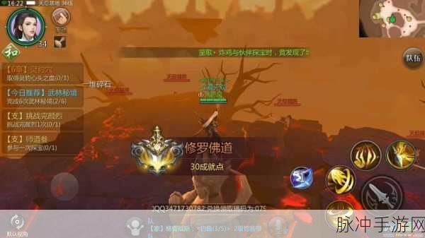 剑侠世界手游，修罗佛道成就完整攻略指南