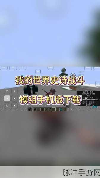 我的世界，史诗战斗格挡技巧全解析