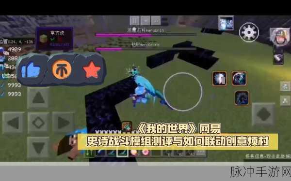 我的世界，史诗战斗格挡技巧全解析