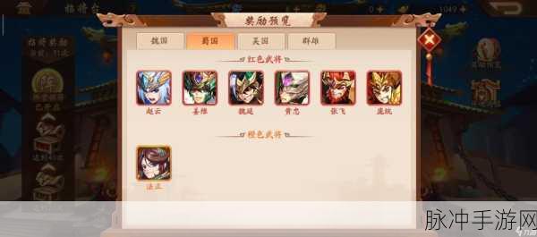 少年三国志，零 战力狂飙秘籍