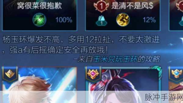 零基础怎么入门王者荣耀，从新手到玩家的全面指南