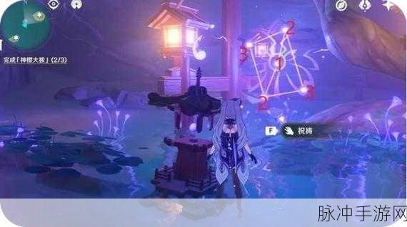 原神神樱大祓镇守之森，结界解密与深林狸囃子全攻略
