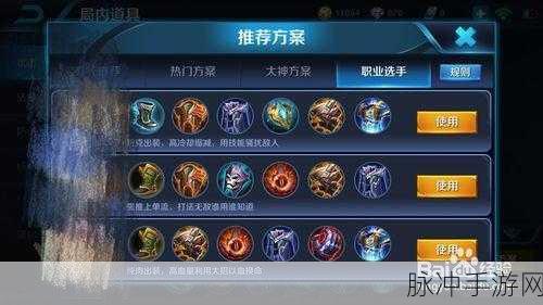 王者荣耀深度攻略，东皇太一召唤师技能搭配指南