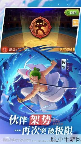 航海王强者之路紫卡烟鬼玩法全解析