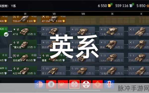 坦克世界闪电战成员技能深度解析指南
