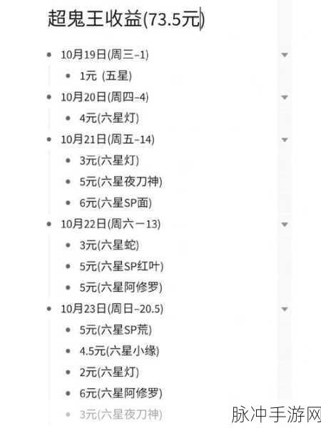 阴阳师山风超鬼王商店兑换指南,如何最大化收益