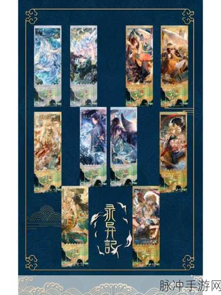 时空中的绘旅人录异记兑换码大揭秘