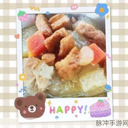 小森生活冬瓜烧肉秘籍，解锁与配方全解析