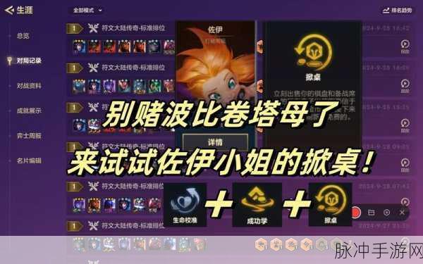 金铲铲之战拼多多佐伊阵容深度玩法解析