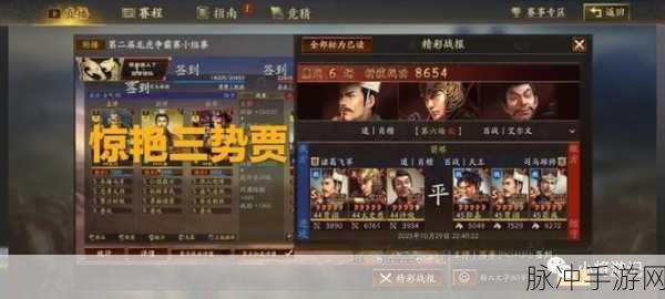 三国志战略版，武将精选指南，助你称霸三国