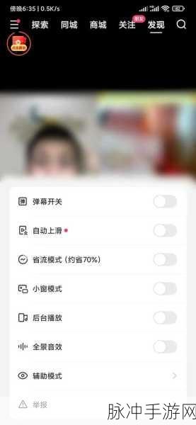 快手极速版个性化广告推荐关闭全攻略