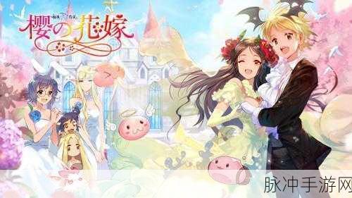 诛仙手游绝美坐骑花嫁获取全攻略，浪漫与实力的完美融合