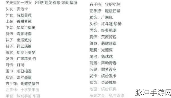 奇迹暖暖联盟委托 11-2 高分秘籍，兰萨欧式古典装指南