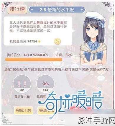 奇迹暖暖联盟委托 11-2 高分秘籍，兰萨欧式古典装指南