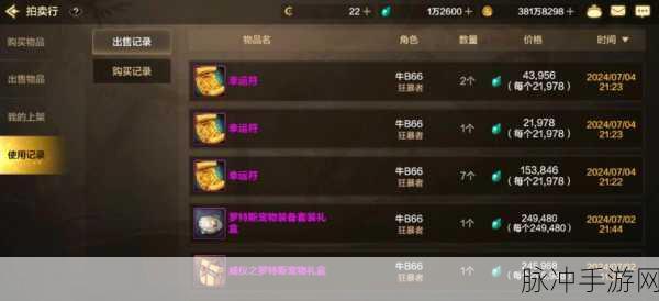 DNF 幸运魔锤的价格与用途全解析