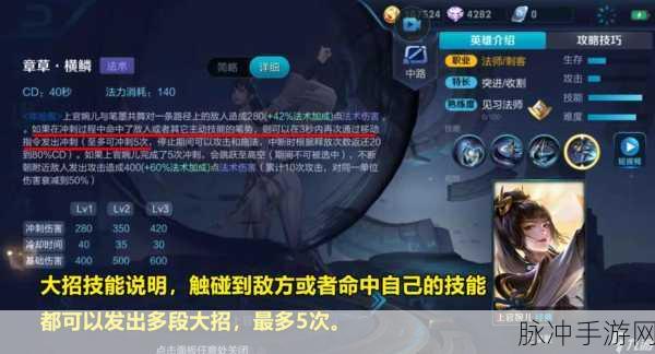 王者荣耀上官婉儿深度攻略，解锁连招飞天技巧