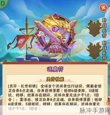 少年三国志主力兵符不灭符深度剖析