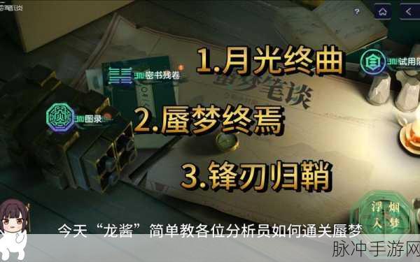 尘白禁区蜃梦笔谈全攻略及结局深度解析