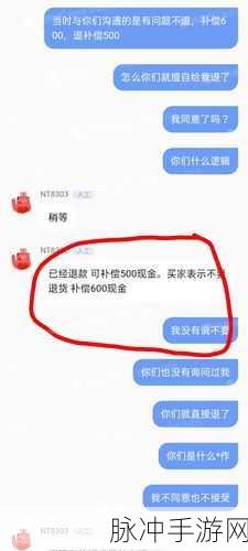 转转平台手游商品退货全攻略，轻松解决你的购物疑虑