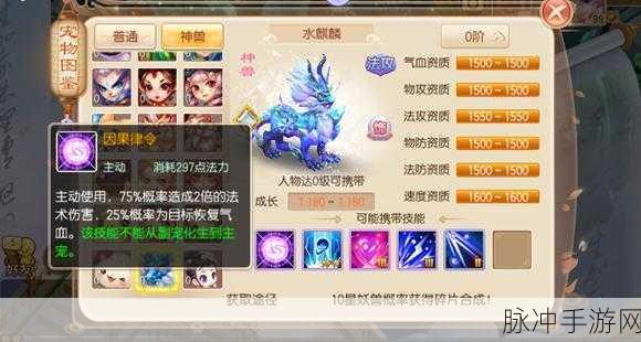 梦幻诛仙手游宠物炼骨系统玩法深度盘点与解读