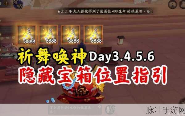 阴阳师中山兔宝箱的神秘宝藏大揭秘