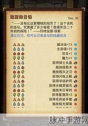 不思议迷宫，获取戴维琼斯宝物的终极指南