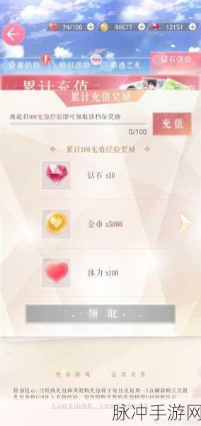 恋与制作人零氪玩家高效玩法思路全解析