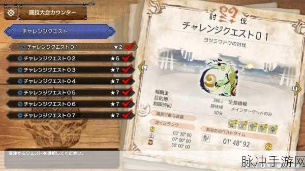 怪物猎人世界萌新入坑指南，全面新手入门攻略