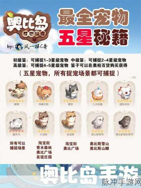 奥比岛手游祈福灵绣龙鱼钓取全攻略