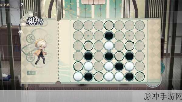 物华弥新四子棋普通局攻略，解锁胜利之路
